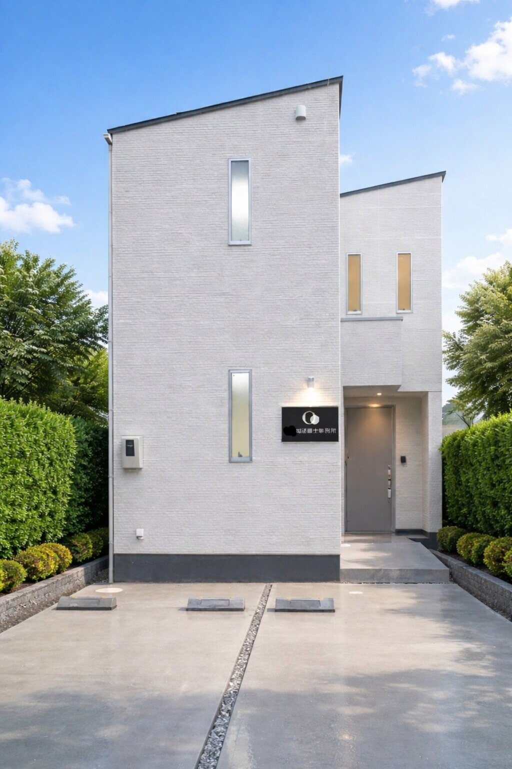 オフィス（司法書士事務所）